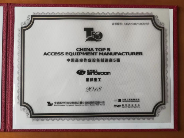 B体育手机登录入口,B体育(中国)官方,湖南车载式高空作业平台 B体育手机登录入口,B体育(中国)官方,湖南车载式高空作业平台