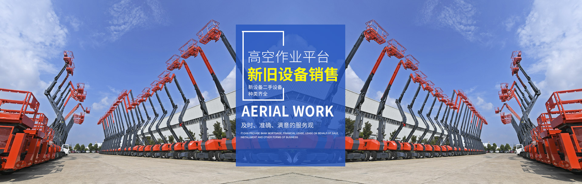 B体育手机登录入口,B体育（中国）官方_二手高空作业平台