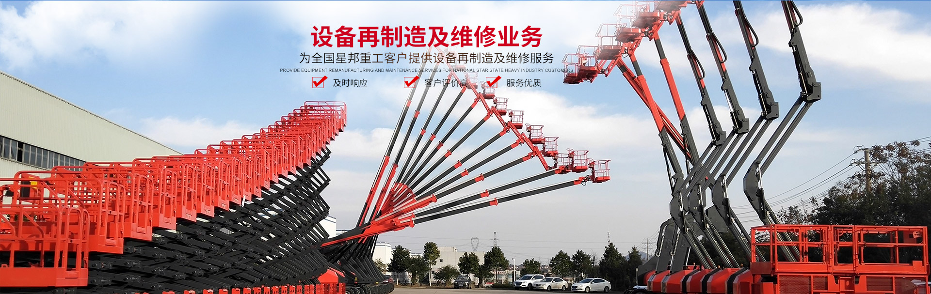 B体育手机登录入口,B体育（中国）官方_二手高空作业平台