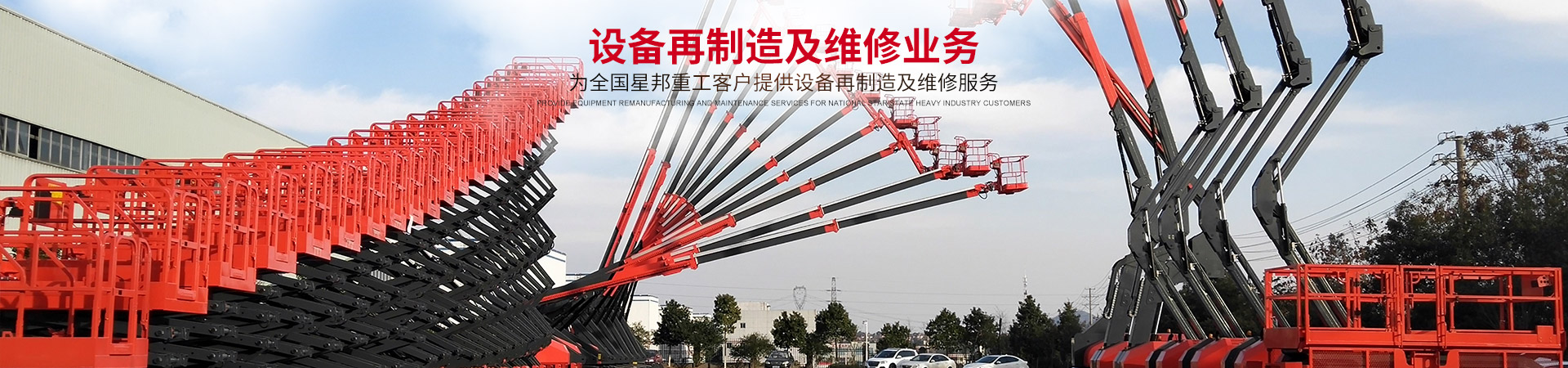 B体育手机登录入口,B体育（中国）官方_二手高空作业平台