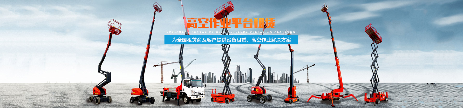 B体育手机登录入口,B体育（中国）官方_二手高空作业平台
