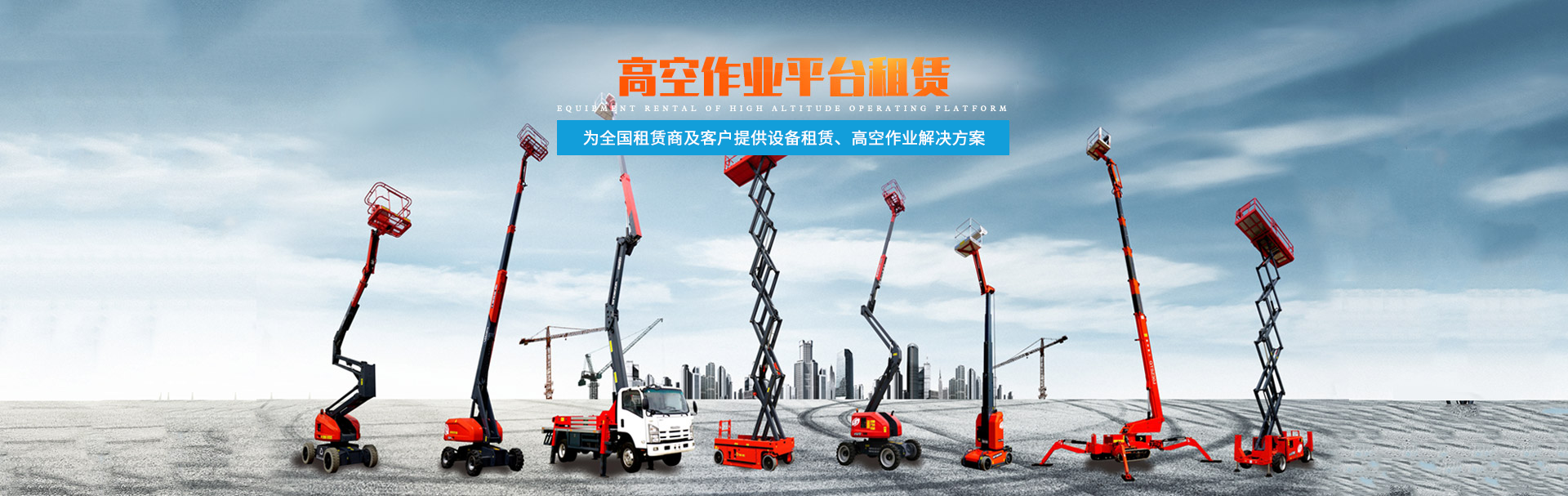 B体育手机登录入口,B体育（中国）官方_二手高空作业平台